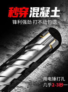 十字冲击钻头电锤打混凝土穿墙过墙方柄转头圆柄加长合金四坑钻头