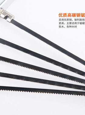 易之力迷你钢锯架DIY小手锯手工锯锯弓架木工锯手锯拉花锯子锯条