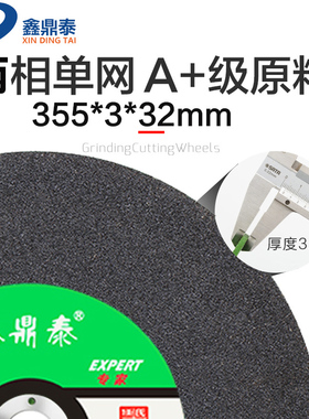 切割片350/400mm两三项电切割机专用树脂砂轮片金属不锈钢大锯片