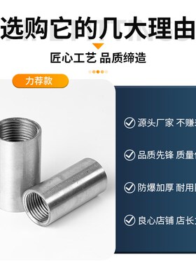 304不锈钢双内丝接头内牙螺纹直接直通水管钢管焊接加长4分6分1寸