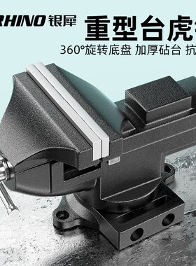 多功能台钳小型家用固定夹具夹紧器万向迷你台虎钳工作台虎桌钳小