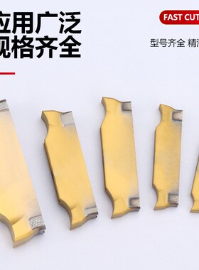 平口黄色数控切刀片精磨切断刀粒MGGN200/300 钢件加厚切槽割刀粒