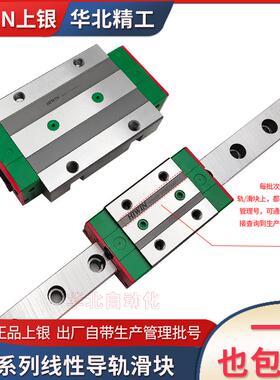 RGH20CA台湾HIWIN上银直线滚柱导轨滑块RGW25HA35CC55HC45CC65HC