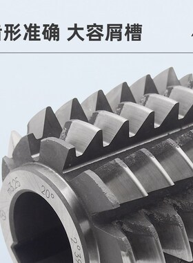 哈一工高速网留磨齿轮滚刀m1 2.5 3 5 6 8 10QB企标A级磨前右旋
