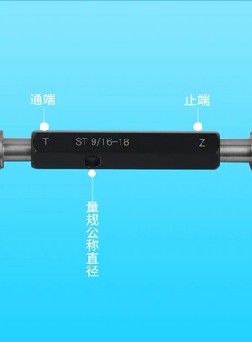 ST牙套螺套塞规st牙规通止规美制钢丝螺套量规ST1.6 2 2.5 34568