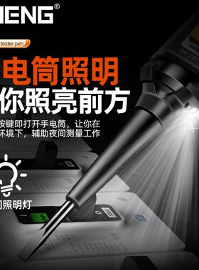 智能感应测电笔高亮彩光电工专用零火线检测断点高精度检试验电笔