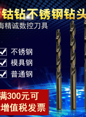 上工锥柄钻头莫氏圆锥锥钻锥柄麻花钻高速钢钻头锥柄不锈钢含钴钻