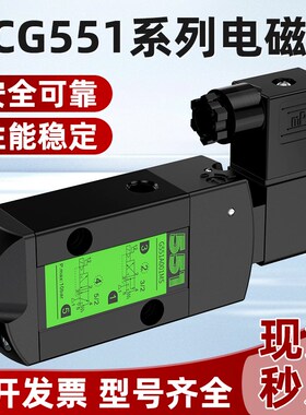 气动控制电磁阀换向阀SCG551A001MS G551A002MS G531C001MS C002