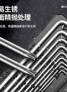 三量梅花L型内六角扳手套装螺丝刀合金扳手加长平球头六角匙