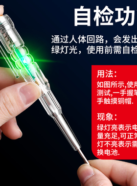 鹿仙子电工专用感应通断验电线短路试多功能测断彩光验电笔验验电