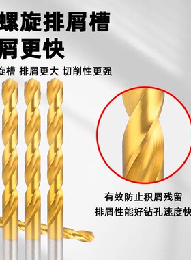 含钴镀钛麻花钻头不锈钢专用打孔高速钢转头钻合金高强度高硬度