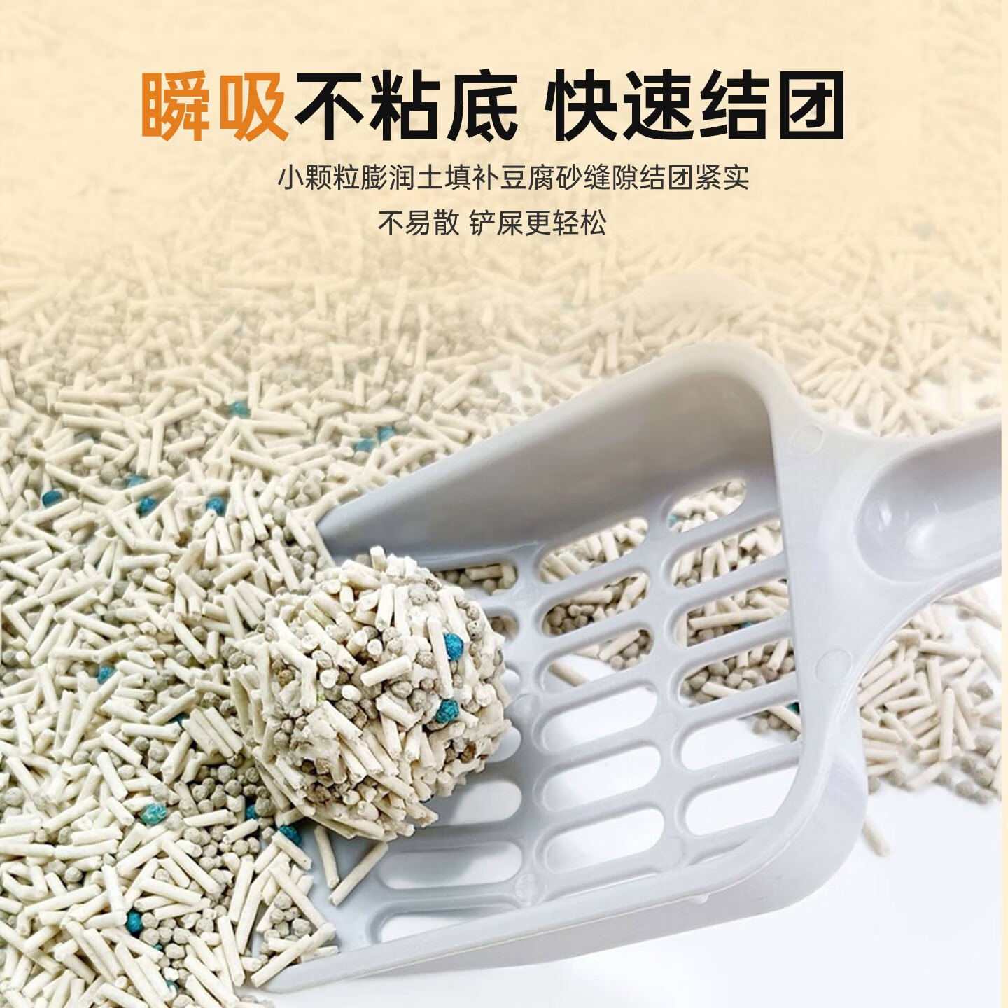 宠悦牧屋豆腐猫砂混合膨润土砂除臭无尘家庭猫咪通用不粘底2.4kg