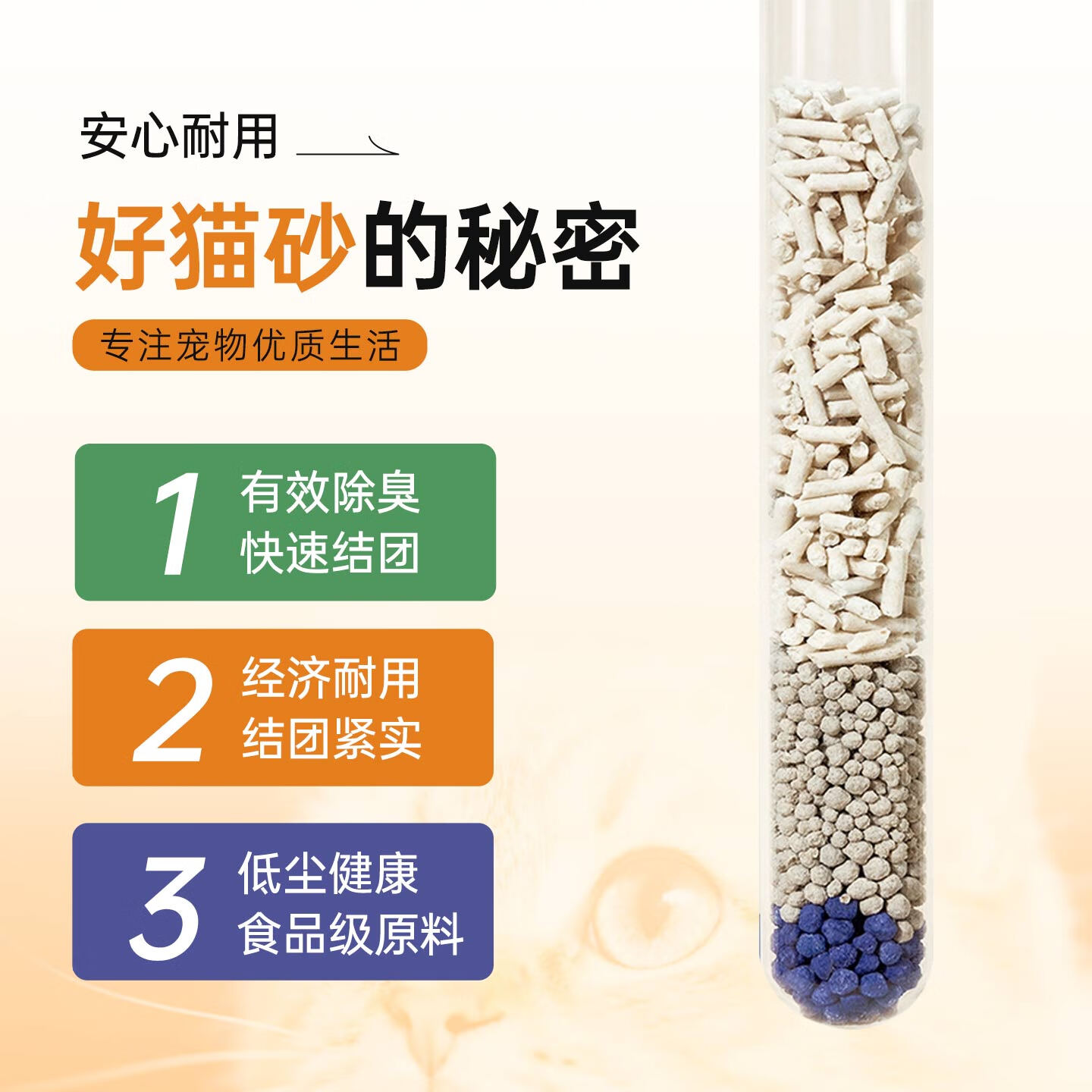 宠悦牧屋豆腐猫砂混合膨润土砂除臭无尘家庭猫咪通用不粘底2.4kg