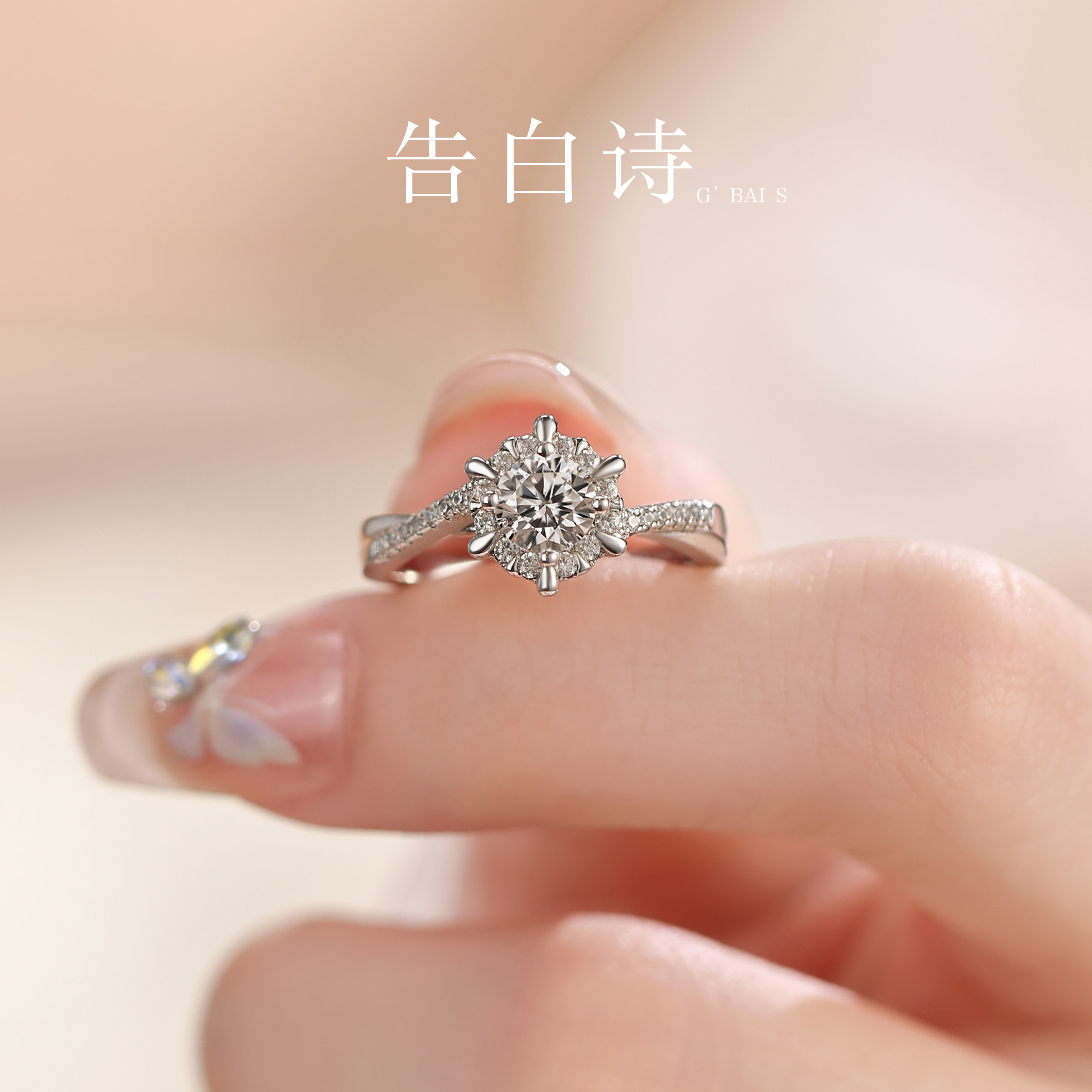 Confession Poem Cultured Diamond One Carat Proposal Diamond Ring