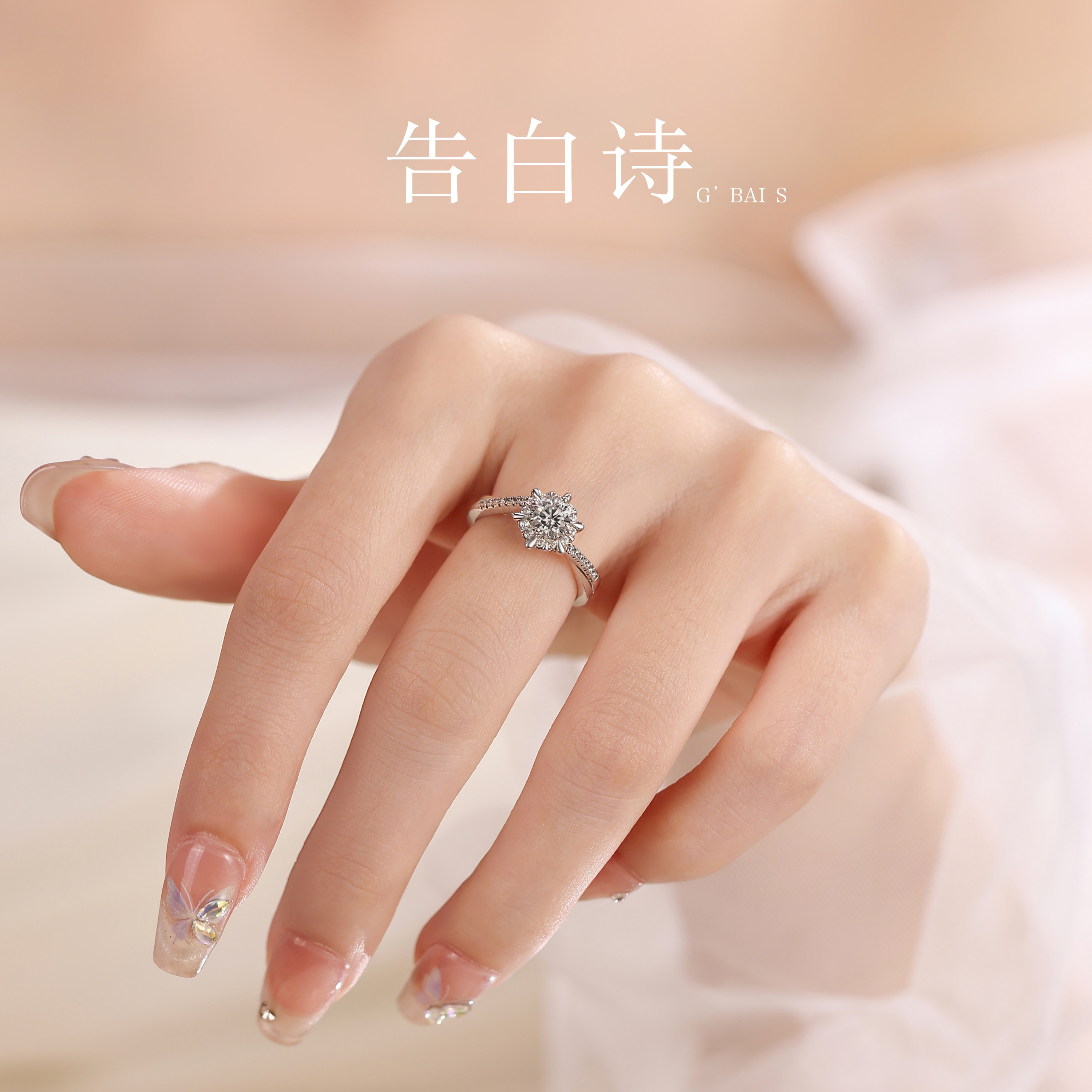 Confession Poetry (Jewelry) Cultured Diamond Ring One Carat Synthetic Star Weave Proposal Wedding Engagement Ring