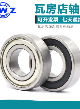 瓦房店轴承 61830 61832 61834 61836 61838 61840 ZZ RS E M