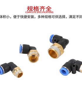 AKS艾克斯气动气管快速接头螺纹直角弯头PL8-02/4-M5/6-01/10-03