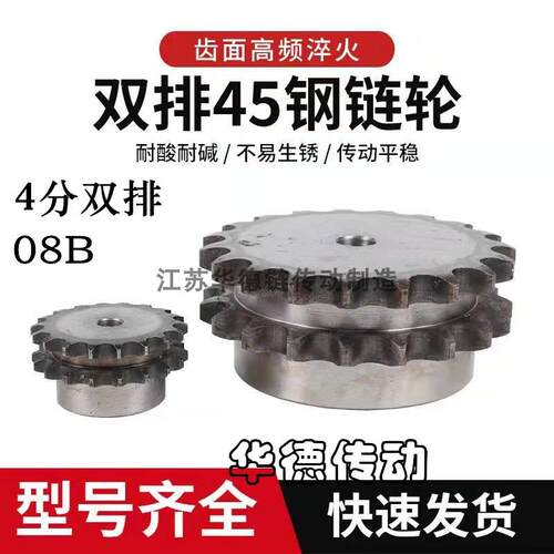 4分08B双排链轮11齿12齿13齿15齿16齿18齿20齿30齿45钢工业链条轮 - 图2