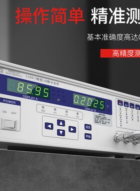 众杰LCR数字电桥测试仪高精度台式智能测量仪电阻电感电容ZJ2811C