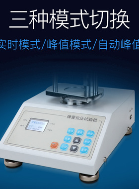 日本三量数显弹簧拉压试验机测力机拉力压力测试测力计伸缩测量仪