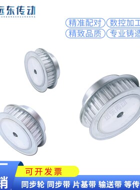 皮带轮 同步轮 同步带轮 XL75 XL80 标准件 铝合金 齿宽11宽 带台