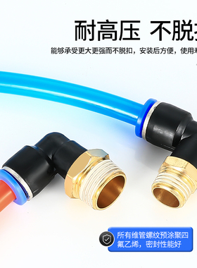 气动气管接头 螺纹弯头PL8-02/4-M5/6-01/10-03/12-04/16快速快插