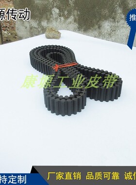 康塬工业皮带双面齿齿形带同步带齿数200齿DA14M2800