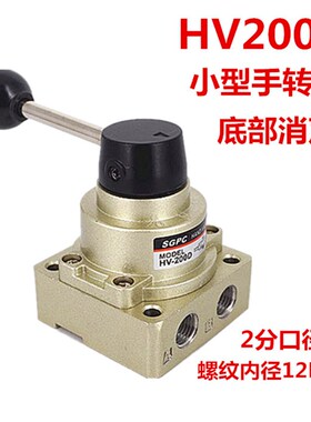 气动手动开关换向阀HV200 HV200D手转阀手动阀手扳阀气缸控制阀