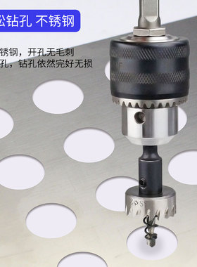 高速钢开孔器不锈钢薄板专用打孔铝合金铁皮圆形扩孔钢铁金属钻头