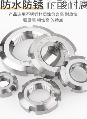 304不锈钢圆螺母锁紧细牙止退小并帽园螺帽元形国标GB812开槽螺母