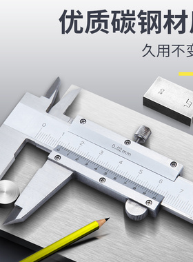 游标卡尺高精度不锈钢防身工业级碳钢小型油标测量尺家用游边卡尺