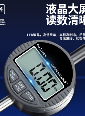 数显千百分表0-12.7防水25.4高精度0.001电子50一套高度计数显表