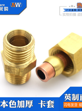 加厚铜管卡套接头高压加湿器配件 适用纺织机螺纹1分至4分管接头