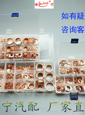 铜垫修理包盒装紫铜垫片平垫圈铜介子金属密封垫圈5-30包邮
