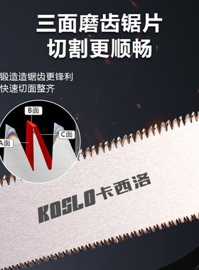 SK5手工木工锯防滑藤条手柄双面刃锯家用细齿小型木锯