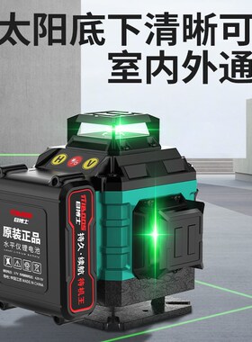 红外线水平仪高精度强光细线激光户外贴墙地绿光12线自动调平水仪
