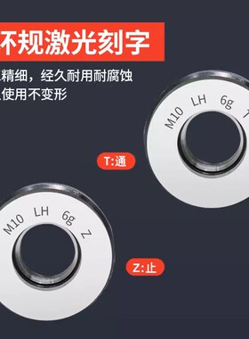 6g公制左牙螺纹环规/外螺纹通止规左旋螺纹环规/反牙通止规M2-M60