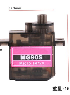 MG90S 铜齿(9g尺寸) 金属齿轮 14g 倾斜舵机 SG90升级版