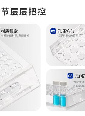 垒固 塑料样品瓶架  50孔留样瓶架子 有机玻璃样品瓶架加厚精油瓶