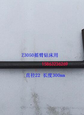 中捷摇臂钻床配件Z3040 Z3050钻床拆装钻头扳手 退刀工具 退刀器