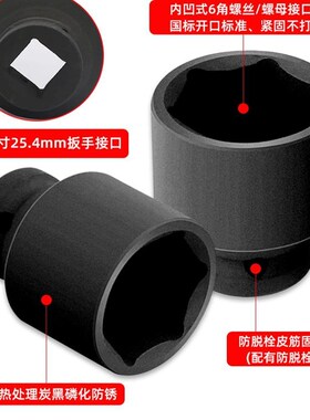 1寸气动扳手套筒头加长气动重型套筒41mm加厚大风炮套筒六角省力