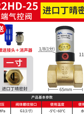 气动阀切断阀管阀真空阀铜阀流体气控阀Q22HD-15 20 25 32 40 50