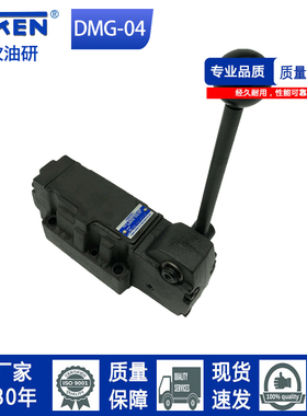 YUKEN榆次油研型手动换向阀DMG-04-3C2/3C4/3C60-10手动换向阀