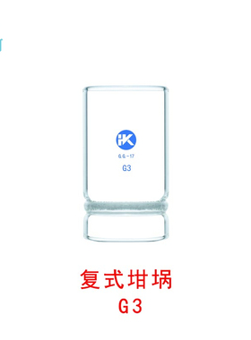 玻璃砂芯坩埚10/30/40/50/60/100ml粗纤维/复式坩埚G1~G5六只