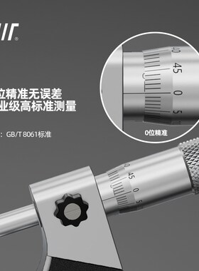 成量杠杆千分尺0-25-50-75-100桂量高精度外径外圆快速表盘