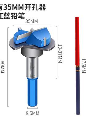 木工铰链开孔辅助器全屋定制安装工具合页门铰柜门安装定位神器35