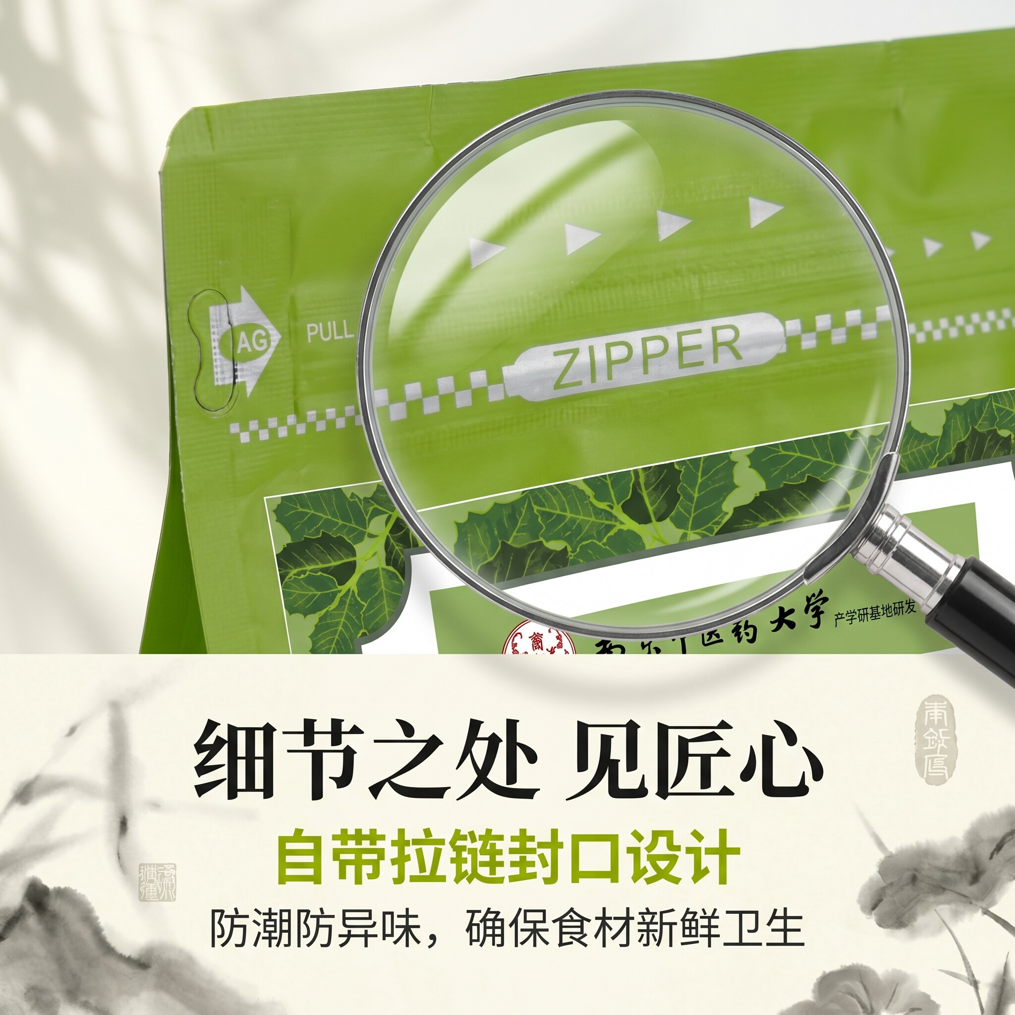 D1南京中医药大学-冬瓜荷叶乌龙茶-袋装花草茶药食同源健康茶