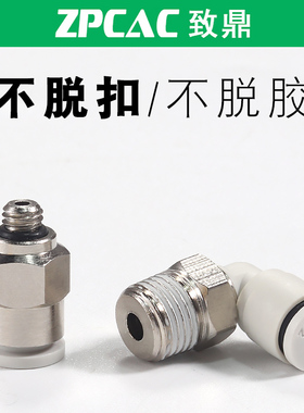 气管接头微型气动快速接头PL2-m3/m4/6mm迷你螺纹弯通接头POC5-m5