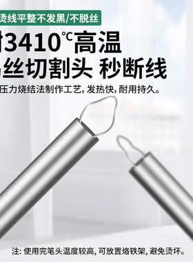 无线烧线笔手工编绳烫线笔便携可调温充电烧线器断线头粘接线神器