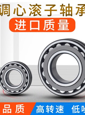 调心滚子轴承22230 22232 22234 22236 铜保持器CA 钢保持器CC